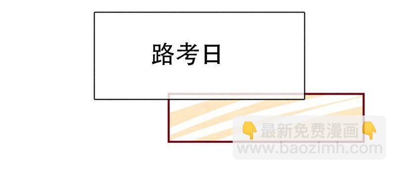 223话 考驾照（5）-第224话
