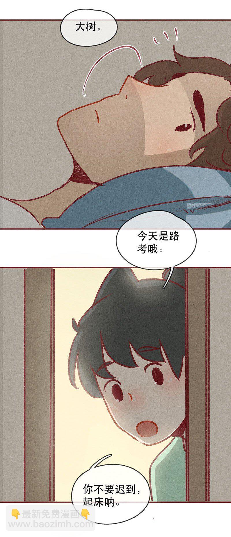 223话 考驾照（5）-第224话