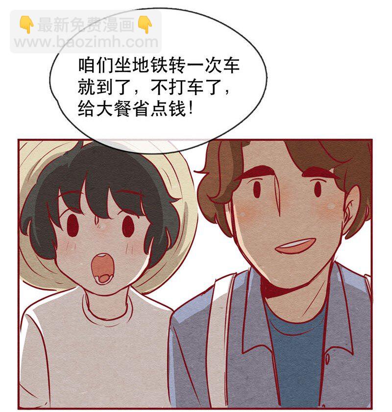 255话 奖励大餐（1）-第226话