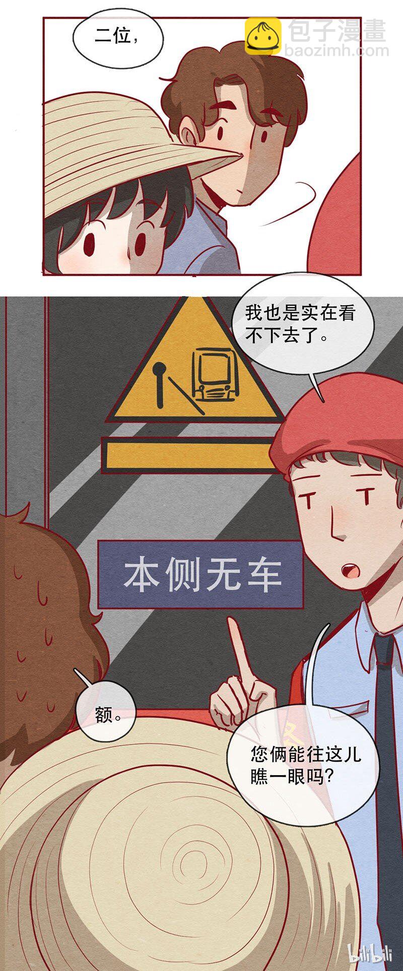 255话 奖励大餐（1）-第226话