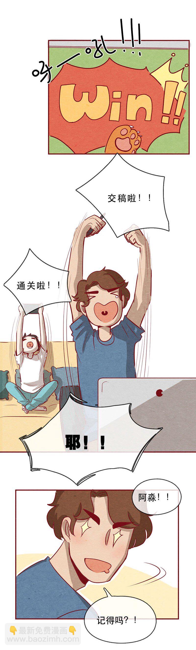255话 奖励大餐（1）-第226话