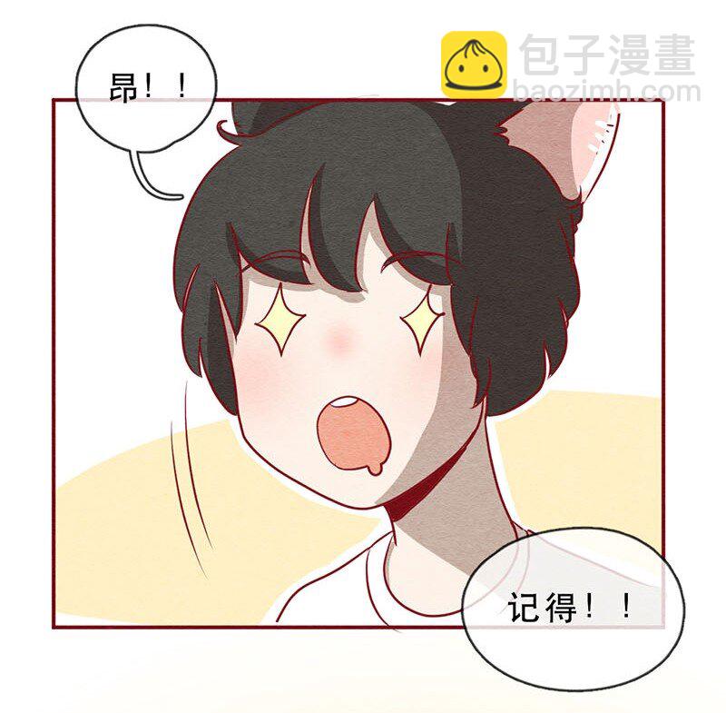 255话 奖励大餐（1）-第226话
