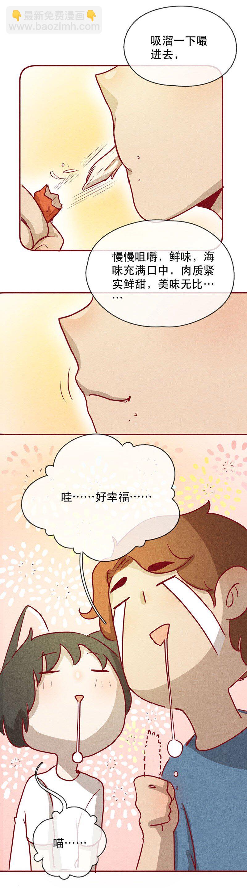 255话 奖励大餐（1）-第226话
