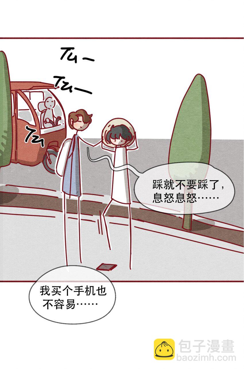 227话 奖励大餐（3）-第228话
