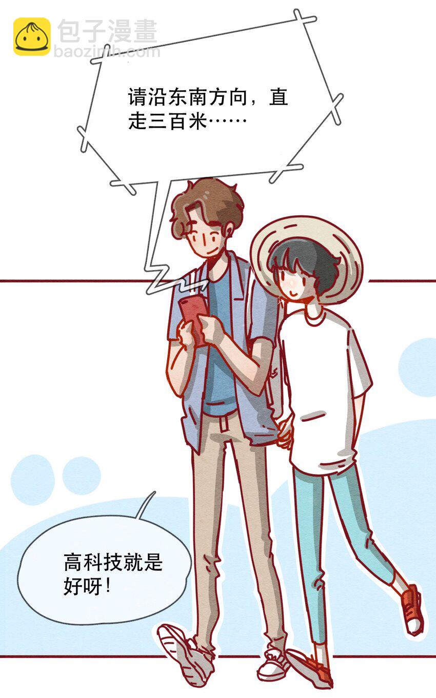 227话 奖励大餐（3）-第228话