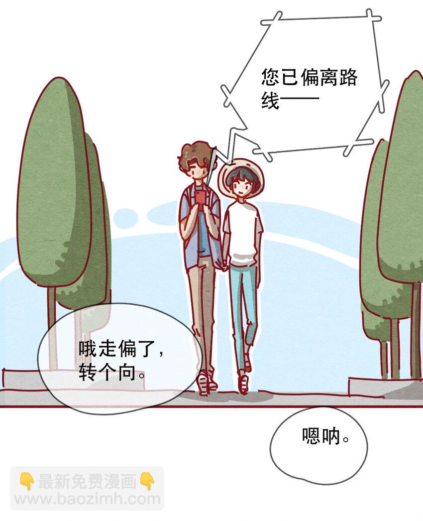 227话 奖励大餐（3）-第228话