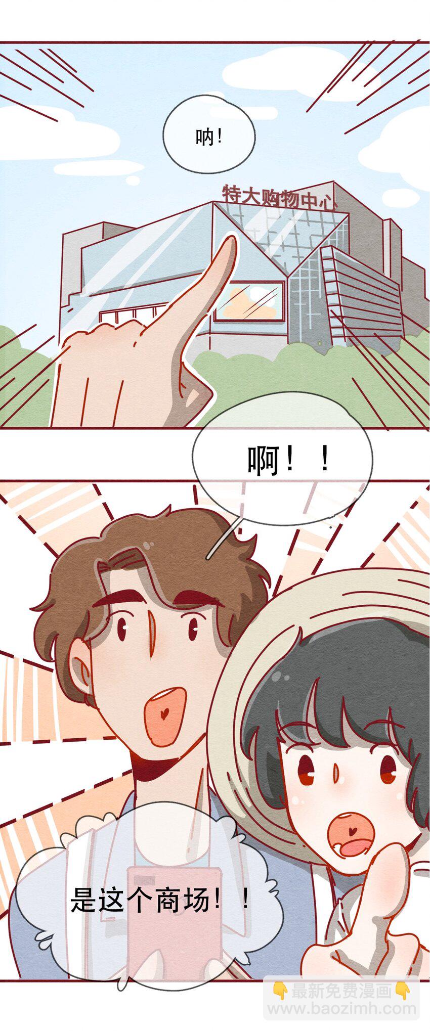 227话 奖励大餐（3）-第228话