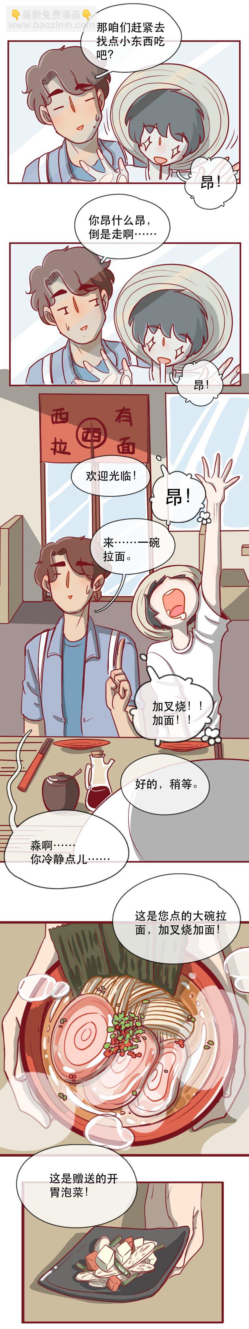 229话 奖励大餐（5）-第230话