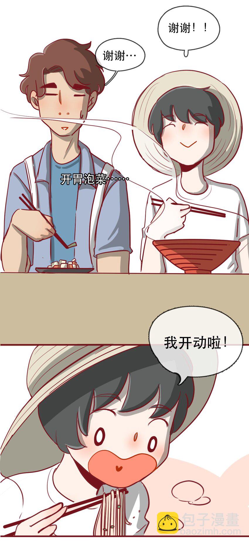 229话 奖励大餐（5）-第230话