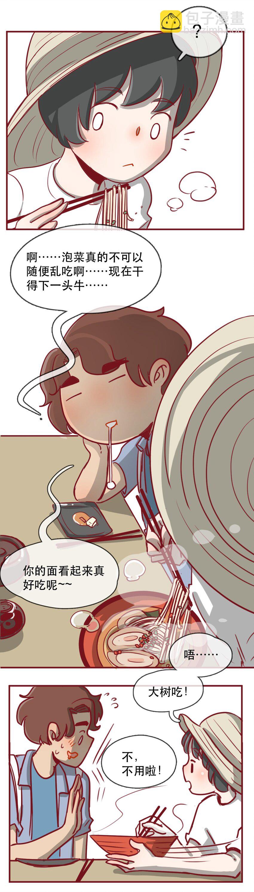 229话 奖励大餐（5）-第230话