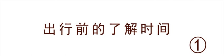 第23话 了解时间-第24话