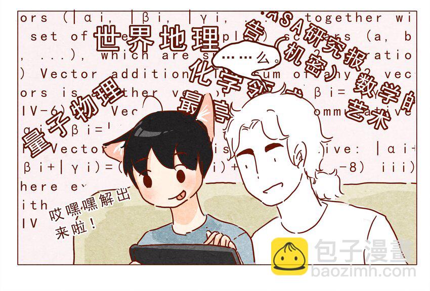 第23话 了解时间-第24话