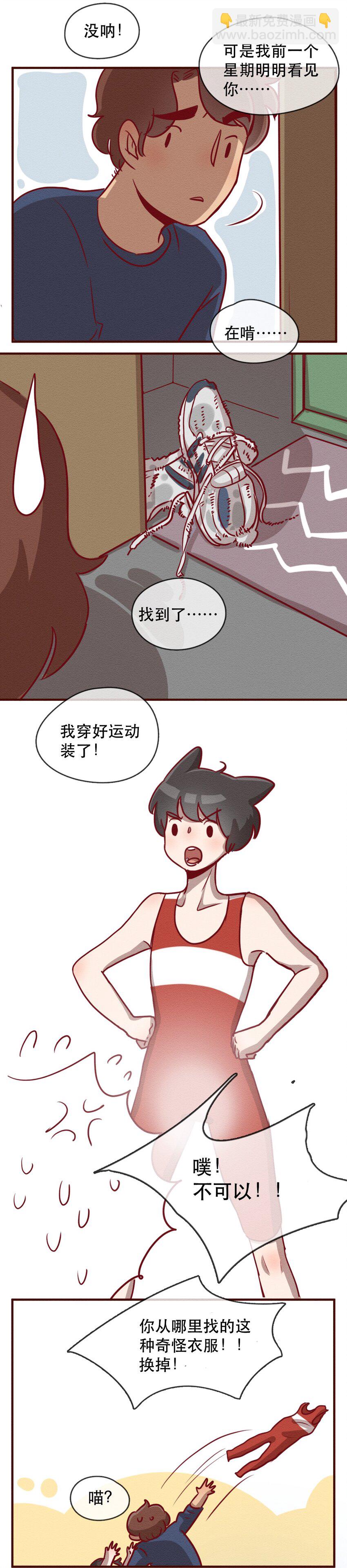231话 健身日子（1）-第232话
