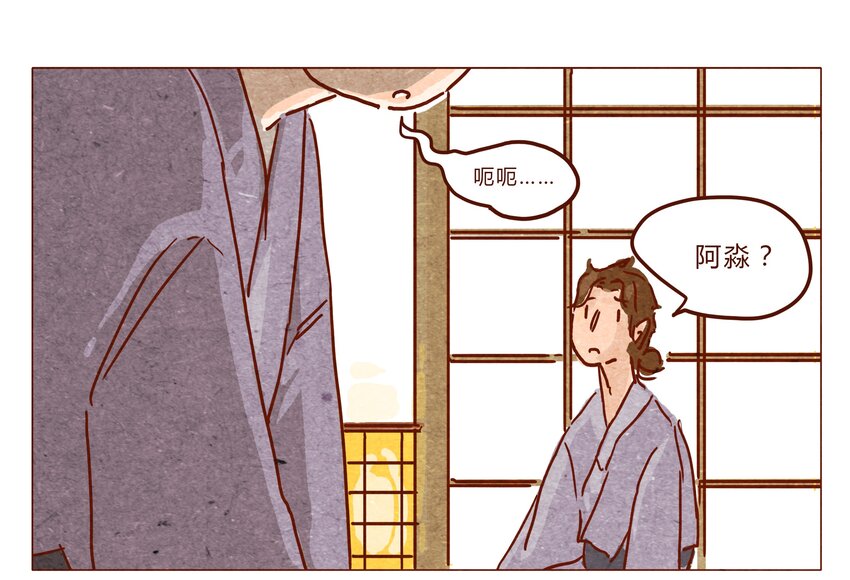 第27话 危机四伏的霓虹行（三）-第28话