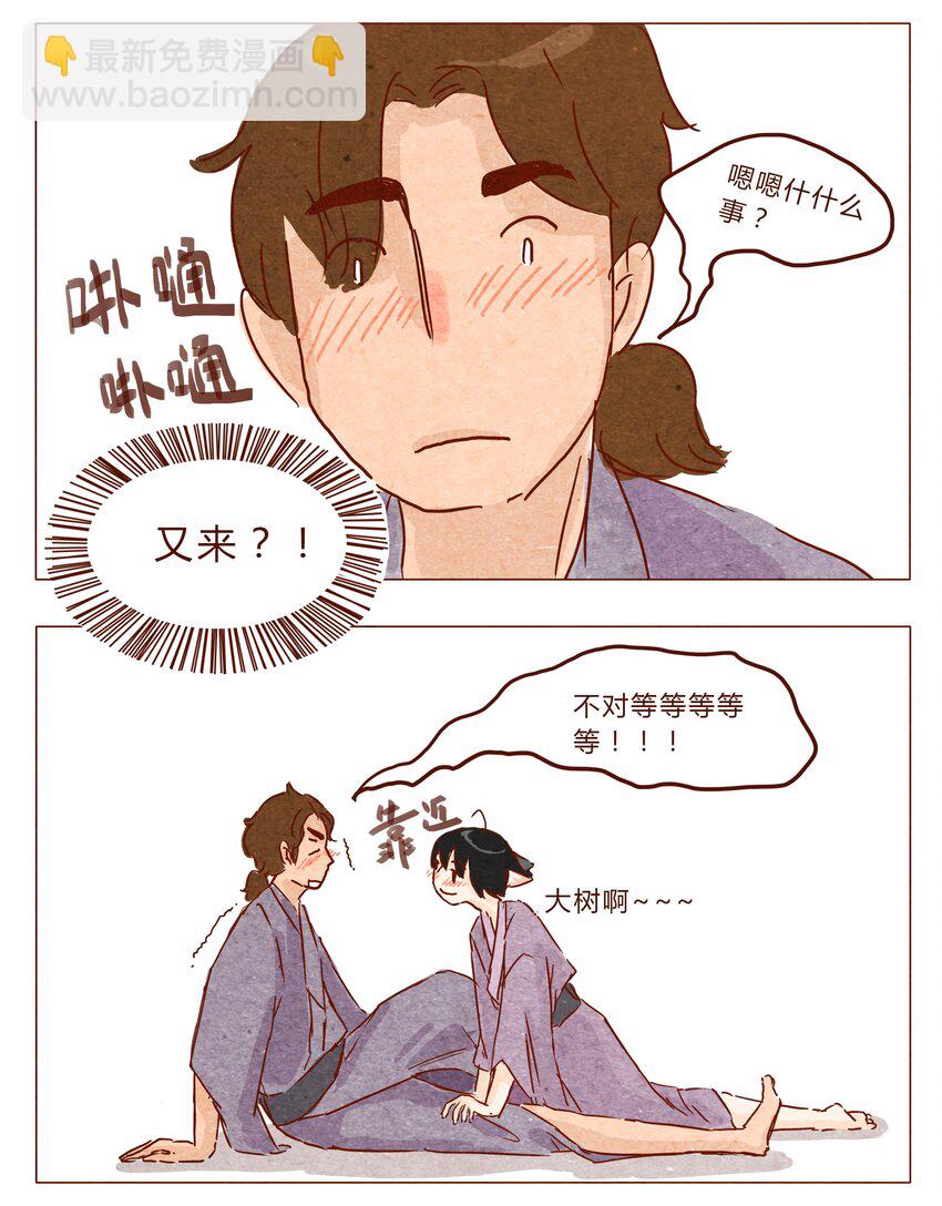 第27话 危机四伏的霓虹行（三）-第28话