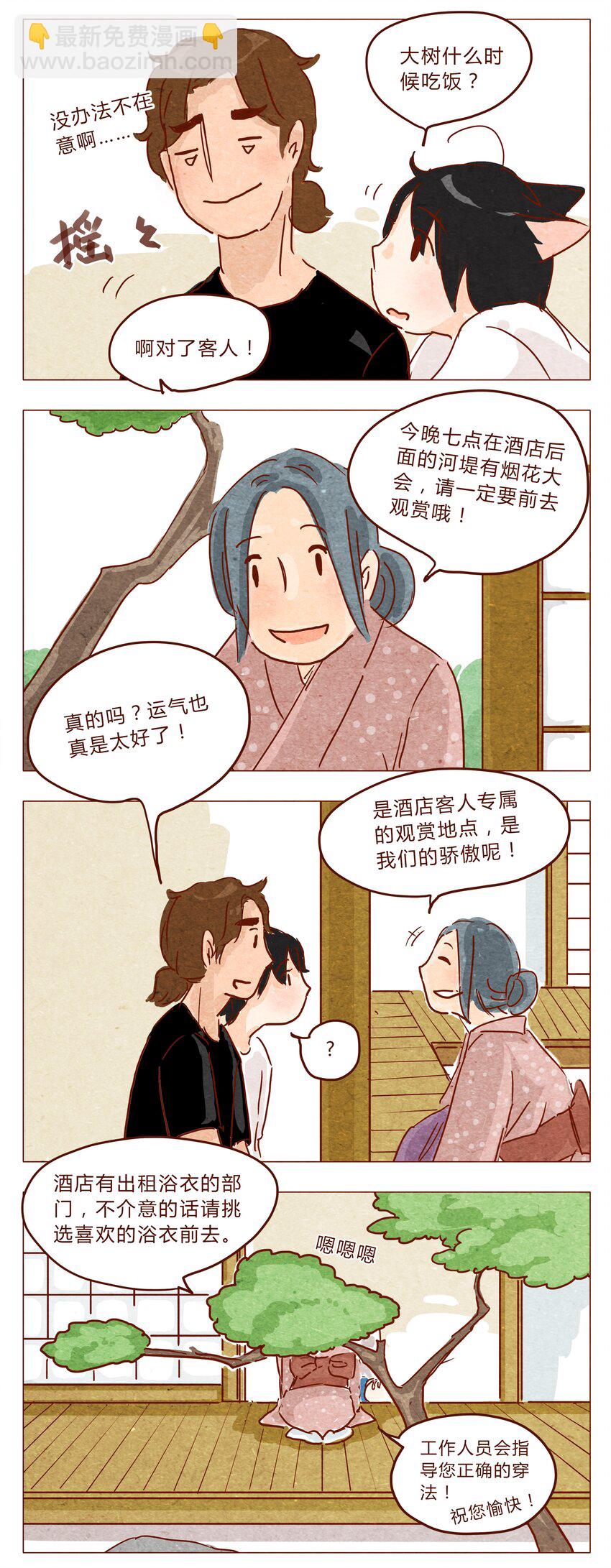 第29话 危机四伏的霓虹行（五）-第30话