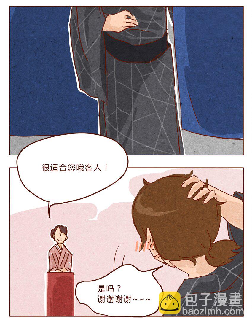 第29话 危机四伏的霓虹行（五）-第30话