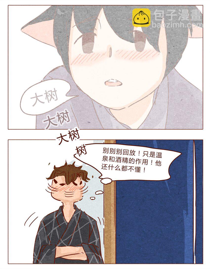 第29话 危机四伏的霓虹行（五）-第30话