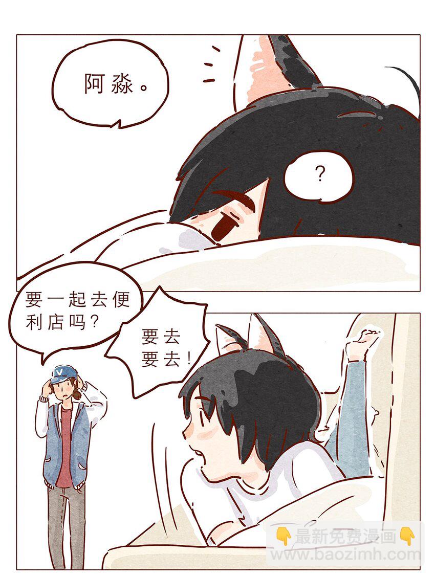 第4话 喂，看见耳朵啦-第4话