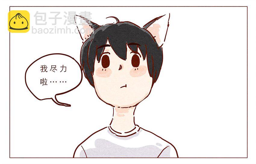 第4话 喂，看见耳朵啦-第4话