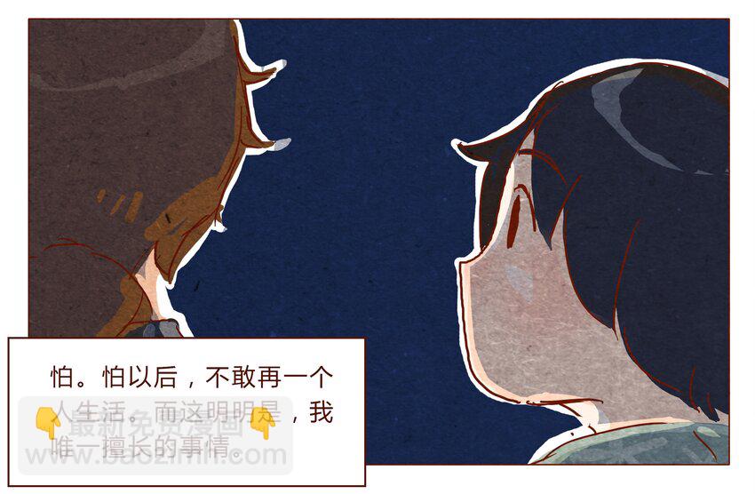 第31话 危机四伏的霓虹行（七）-第32话