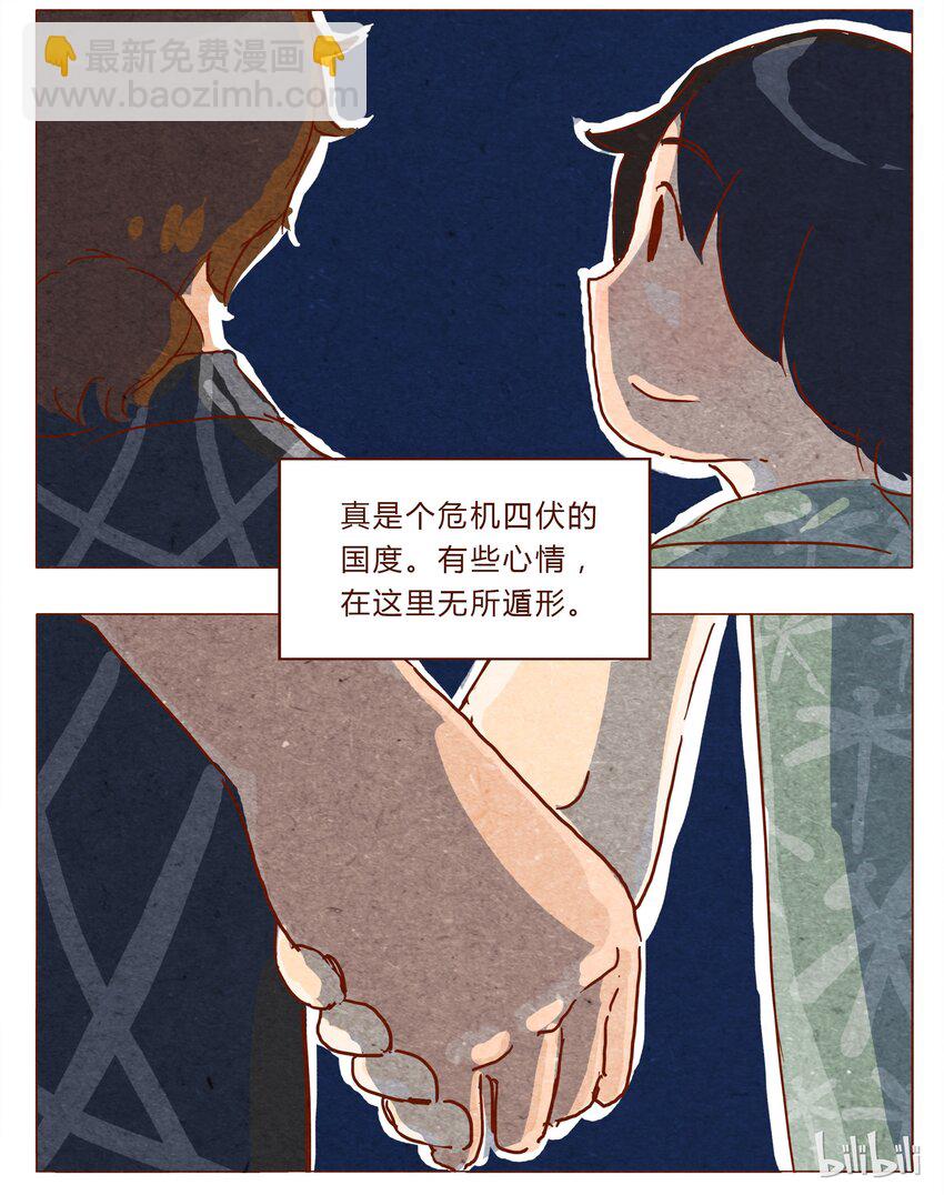 第31话 危机四伏的霓虹行（七）-第32话