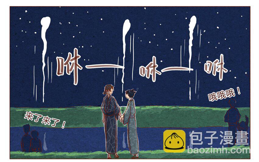 第31话 危机四伏的霓虹行（七）-第32话