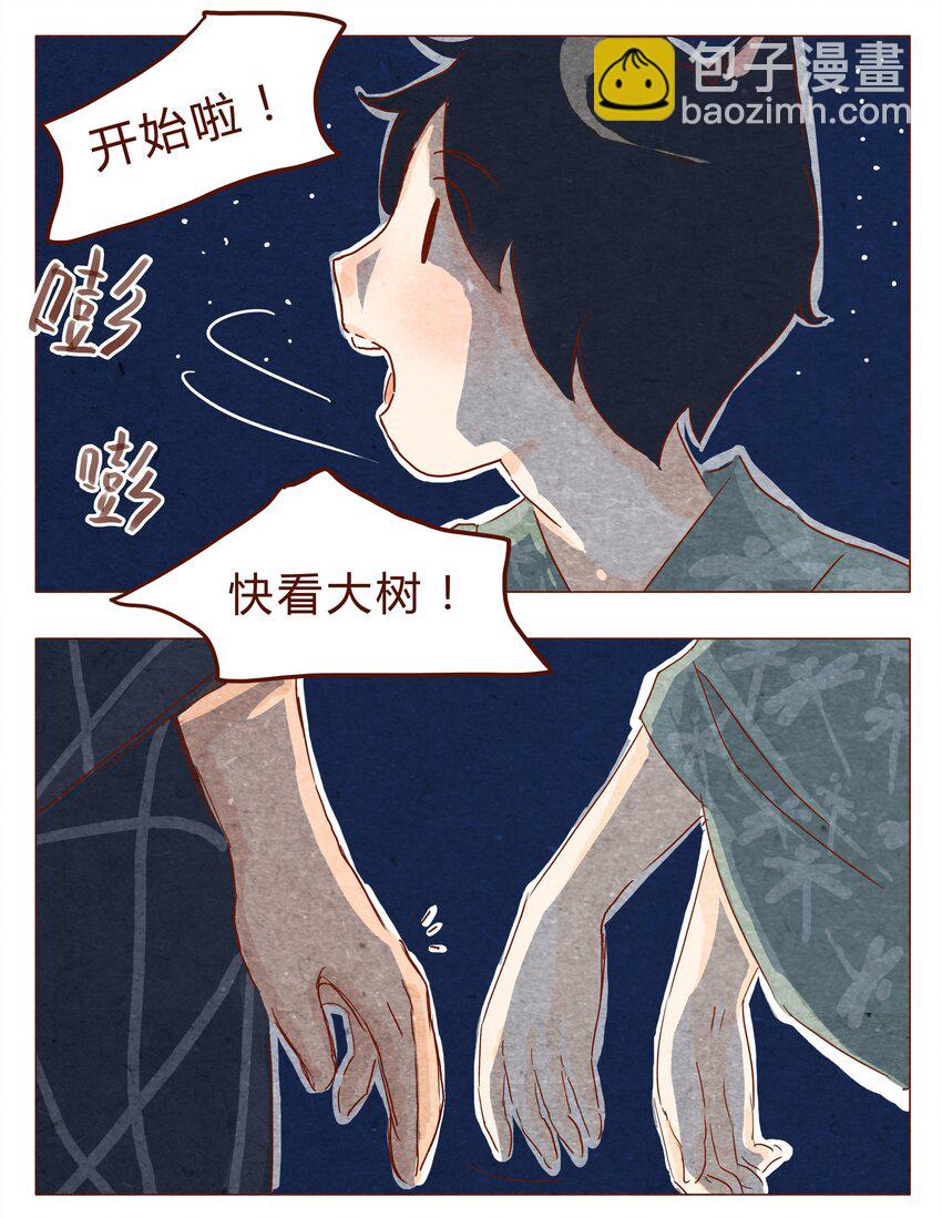 第31话 危机四伏的霓虹行（七）-第32话