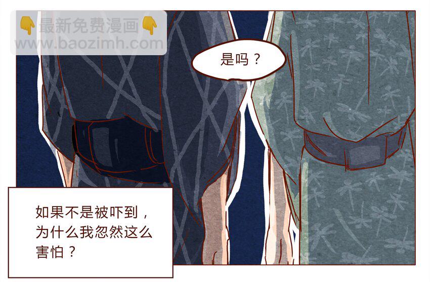 第31话 危机四伏的霓虹行（七）-第32话