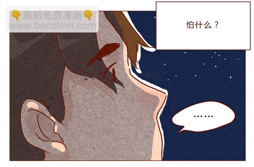 第31话 危机四伏的霓虹行（七）-第32话