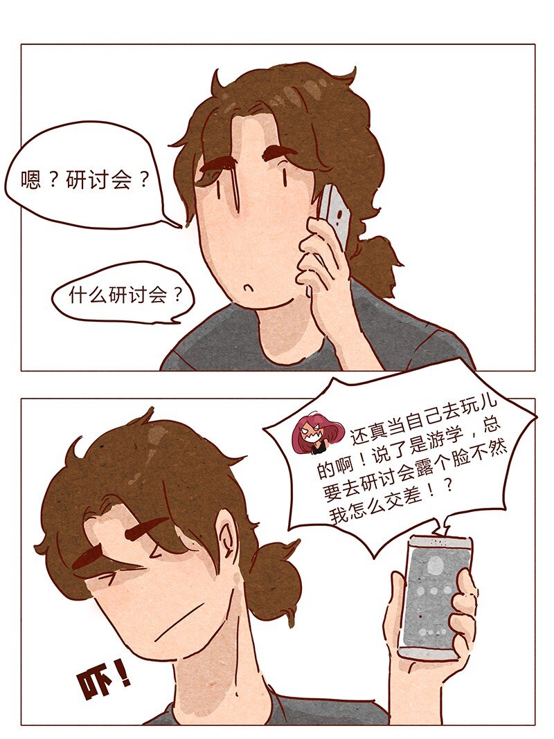 第35话 耳朵忍者（上）-第36话