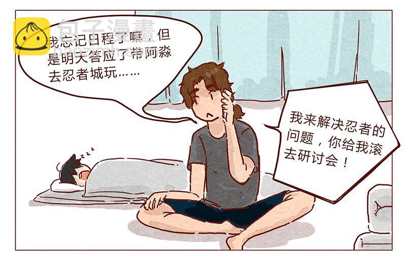 第35话 耳朵忍者（上）-第36话