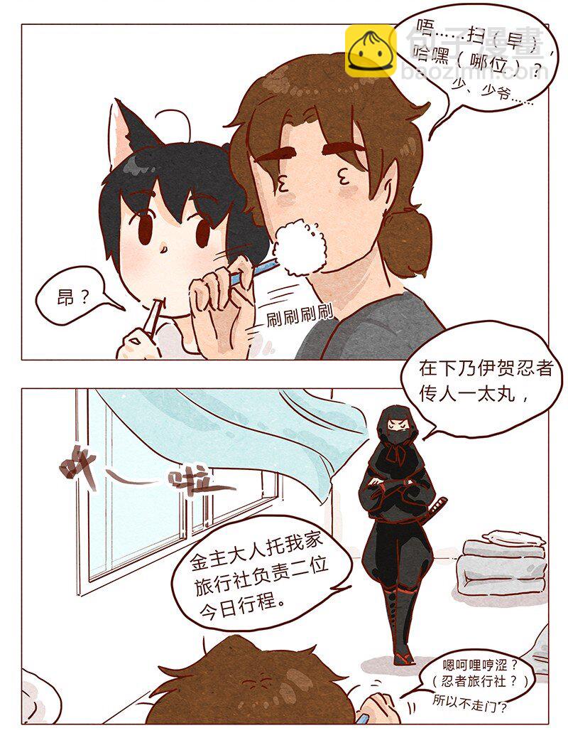 第35话 耳朵忍者（上）-第36话