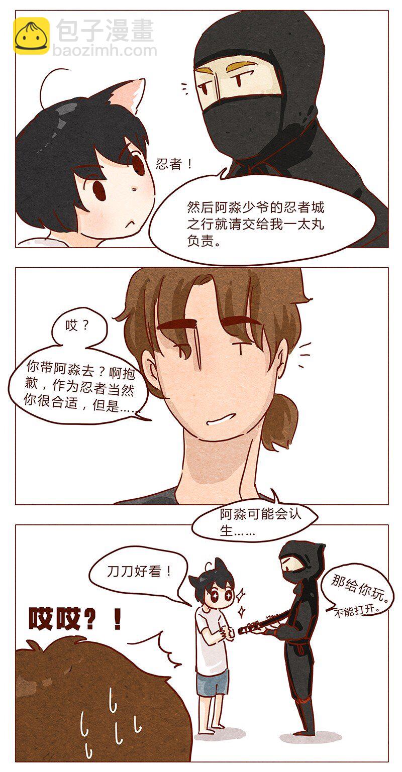 第35话 耳朵忍者（上）-第36话