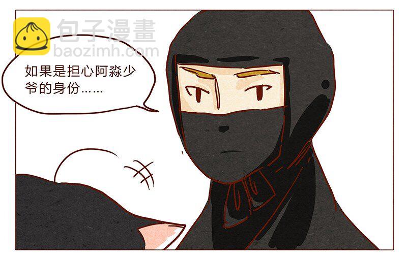 第35话 耳朵忍者（上）-第36话