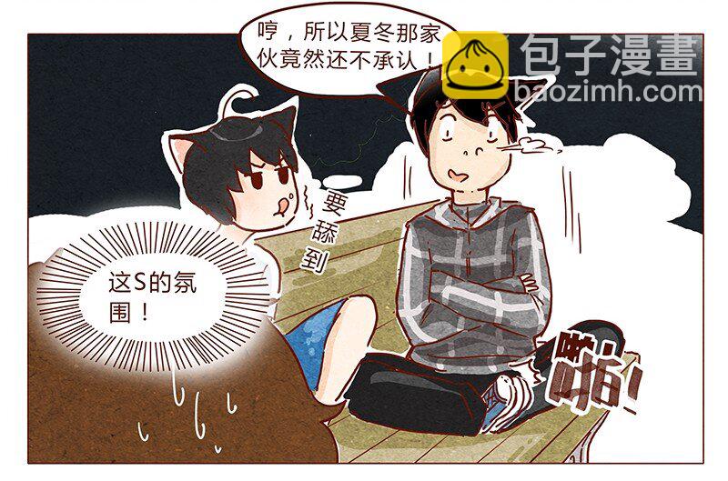 第37话 小让（上）-第38话
