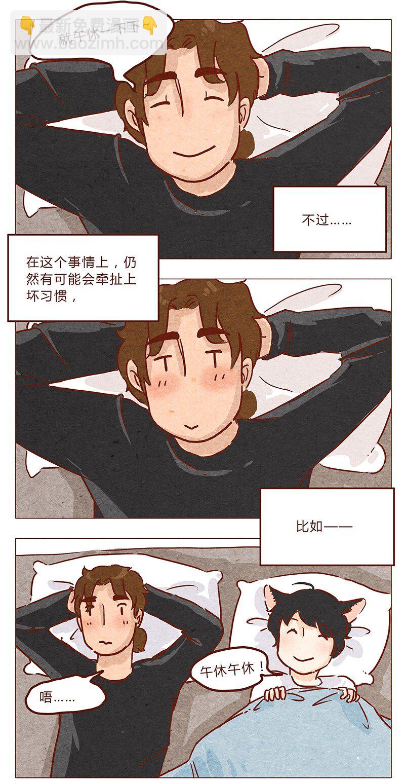 第43话 旅行后遗症-第44话
