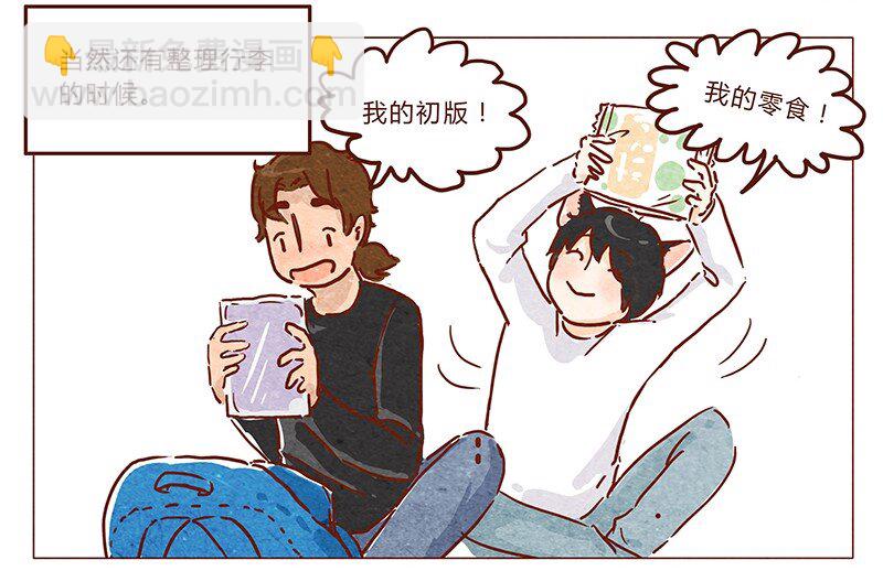 第43话 旅行后遗症-第44话