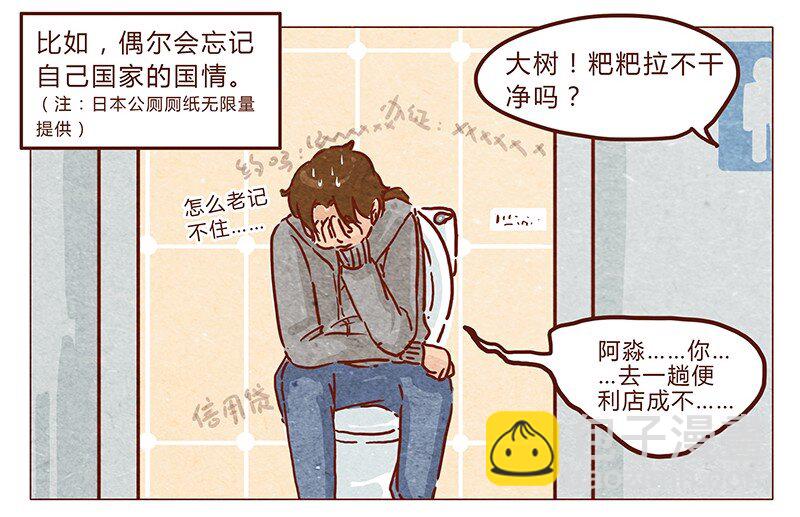 第43话 旅行后遗症-第44话