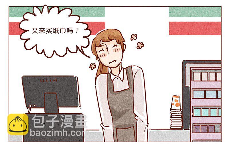 第43话 旅行后遗症-第44话