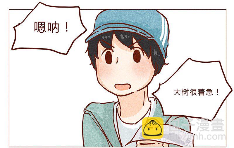 第43话 旅行后遗症-第44话