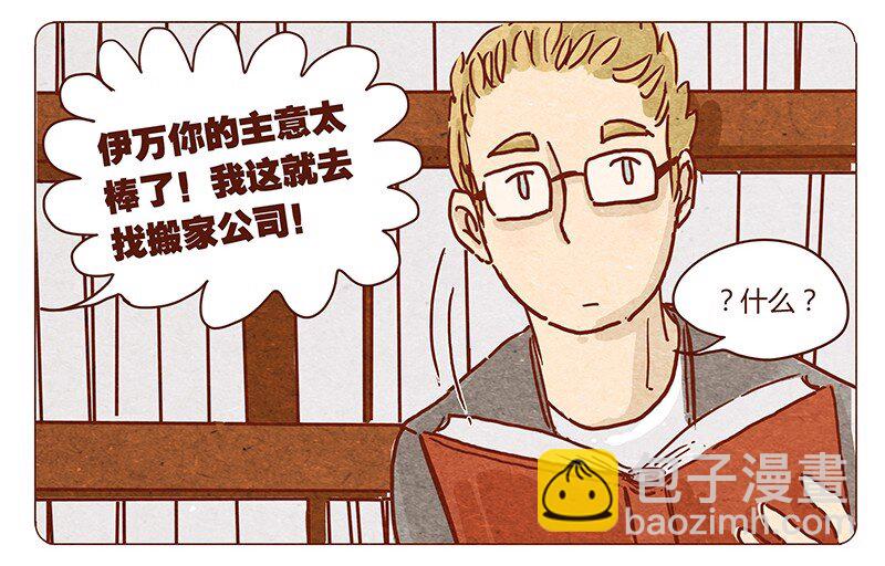 第45话 欢迎来我家-第46话