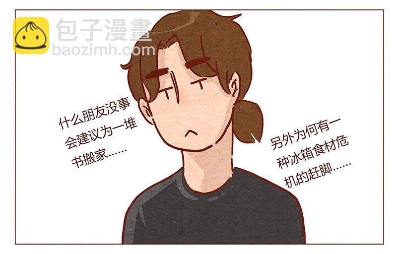 第45话 欢迎来我家-第46话