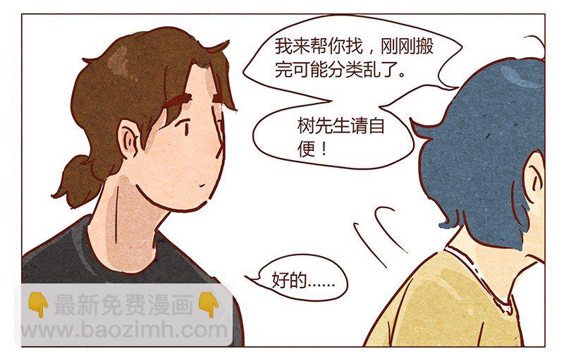 第45话 欢迎来我家-第46话