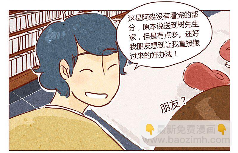 第45话 欢迎来我家-第46话