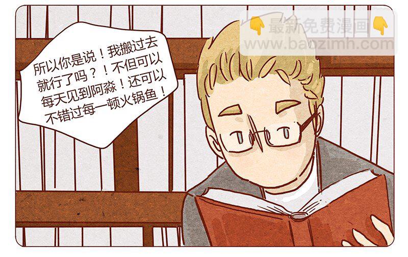 第45话 欢迎来我家-第46话