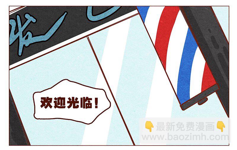第47话 剪发-第48话