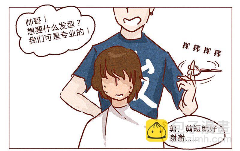 第47话 剪发-第48话