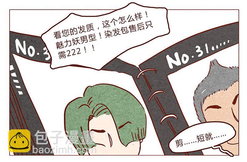 第47话 剪发-第48话