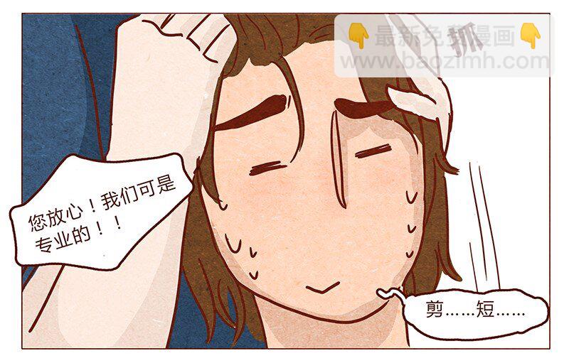 第47话 剪发-第48话